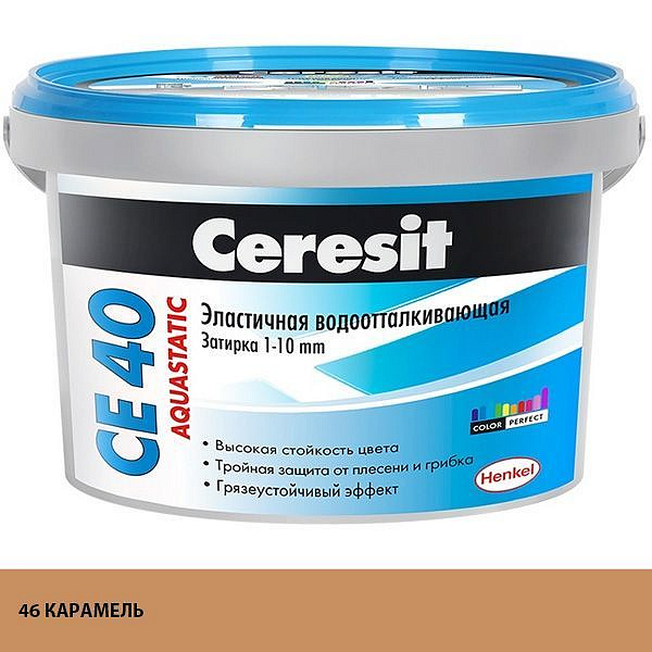 ЦЕРЕЗИТ СЕ 40 затирка водоотталкивающая №46 карамель (2кг) — в интернет-магазине «Ремонт 3000»