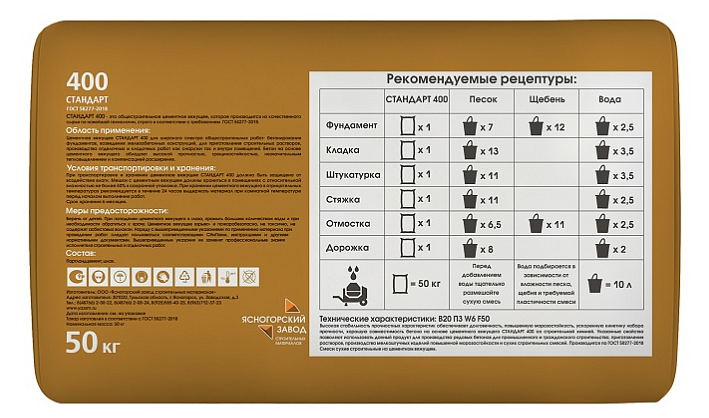 ЯЗСМ цементное вяжущее М-400 (50кг) - 2 — в интернет-магазине «Ремонт 3000»