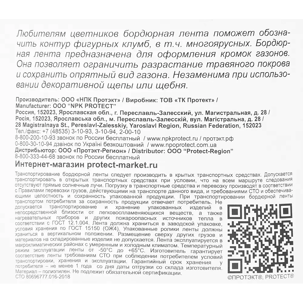ПРОТЭКТ лента бордюрная 30мх15см коричневый - 2 — в интернет-магазине «Ремонт 3000»