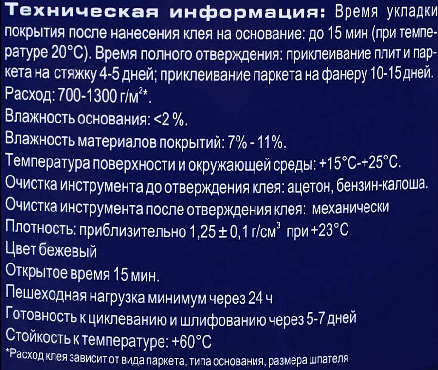ТИТАН Профессионал клей каучуковый для дерева (14кг) - 2 — в интернет-магазине «Ремонт 3000»