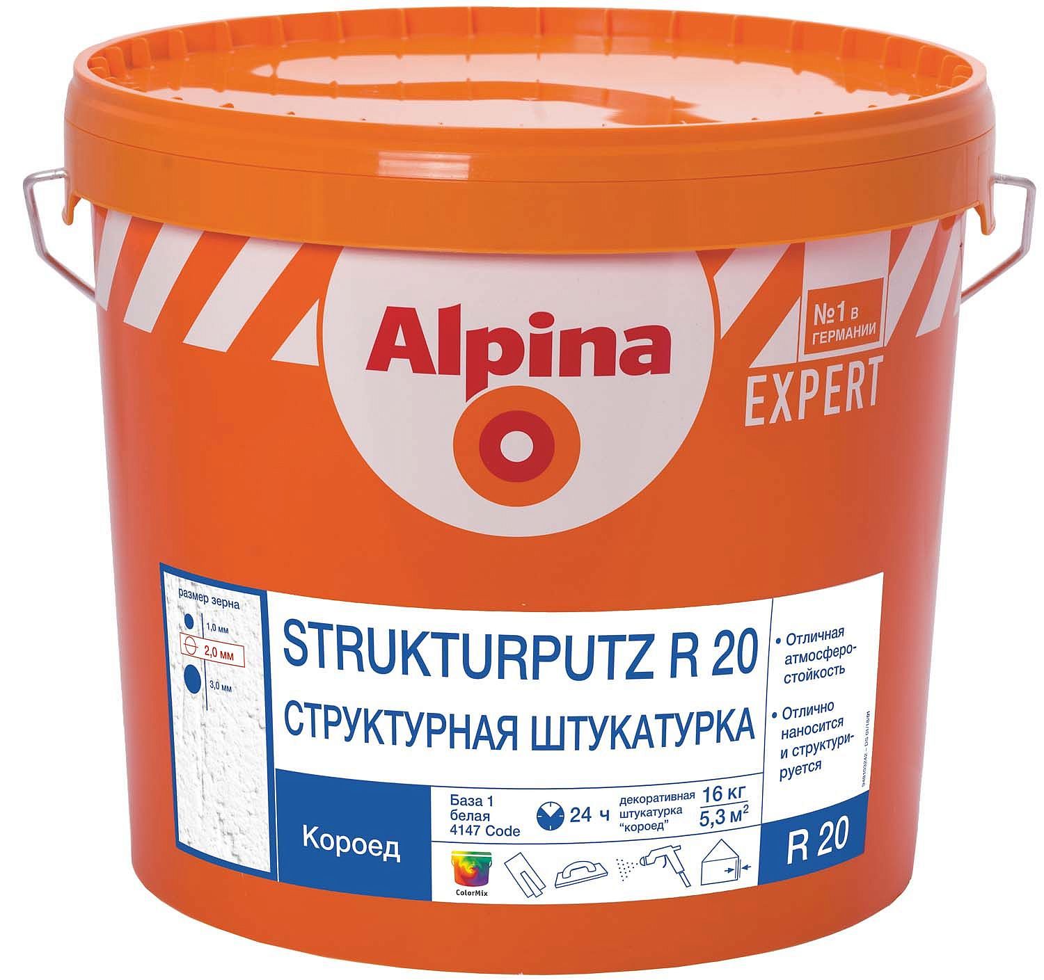 АЛЬПИНА Эксперт R20 штукатурка структурная (16кг) — в интернет-магазине «Ремонт 3000»