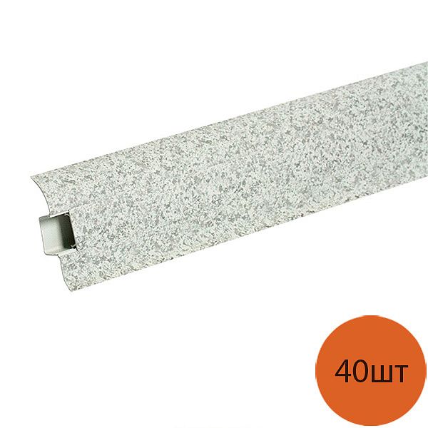 ИДЕАЛ Комфорт плинтус Камешки 171  (2,5м) (40шт) — в интернет-магазине «Ремонт 3000»