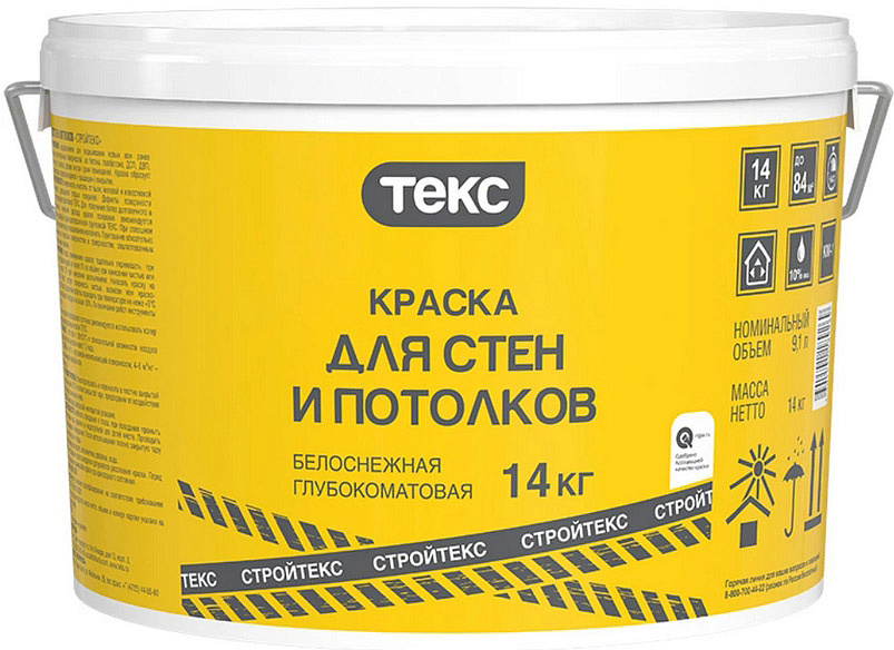 СТРОЙТЕКС краска для стен и потолков (14кг) — в интернет-магазине «Ремонт 3000»