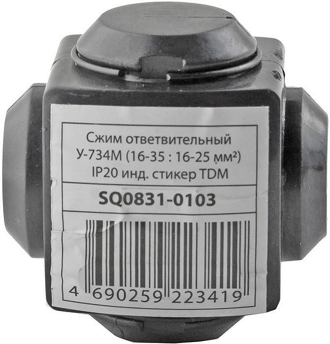 ТДМ Электрик У-734М сжим ответвительный  (16-35мм2) — в интернет-магазине «Ремонт 3000»