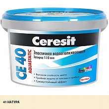ЦЕРЕЗИТ СЕ 40 затирка водоотталкивающая №41 натура (2кг) — в интернет-магазине «Ремонт 3000»