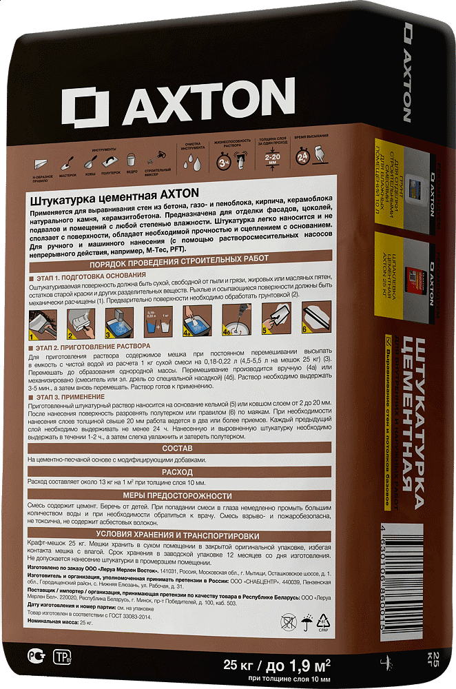 АКСТОН штукатурка цементная фасадная (25кг) - 1 — в интернет-магазине «Ремонт 3000»