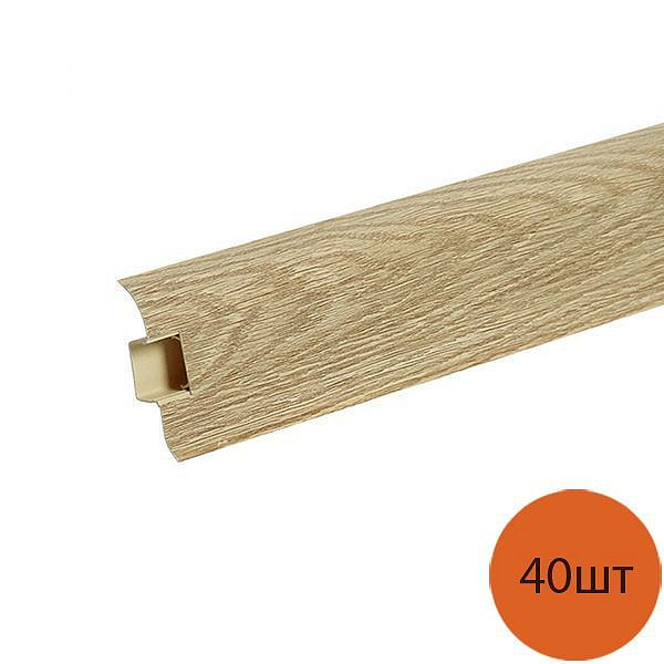 ИДЕАЛ Комфорт плинтус Карагач 311 (2,5м) (40шт) — в интернет-магазине «Ремонт 3000»