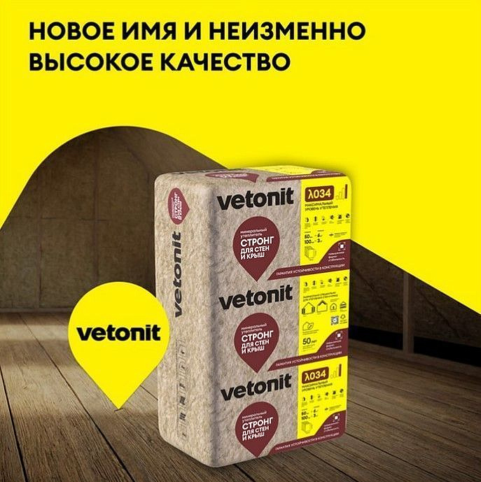 ВЕТОНИТ Стронг утеплитель 1000х610х100мм (3,05м2) (0,305м3) (5шт) - 4 — в интернет-магазине «Ремонт 3000»