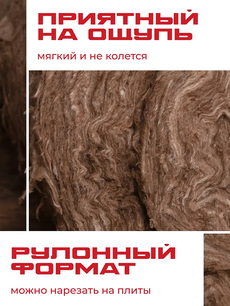 КНАУФ Тисма утеплитель 8300х600х50мм (10м2) (0.498м3) (2шт) - 4 — в интернет-магазине «Ремонт 3000»