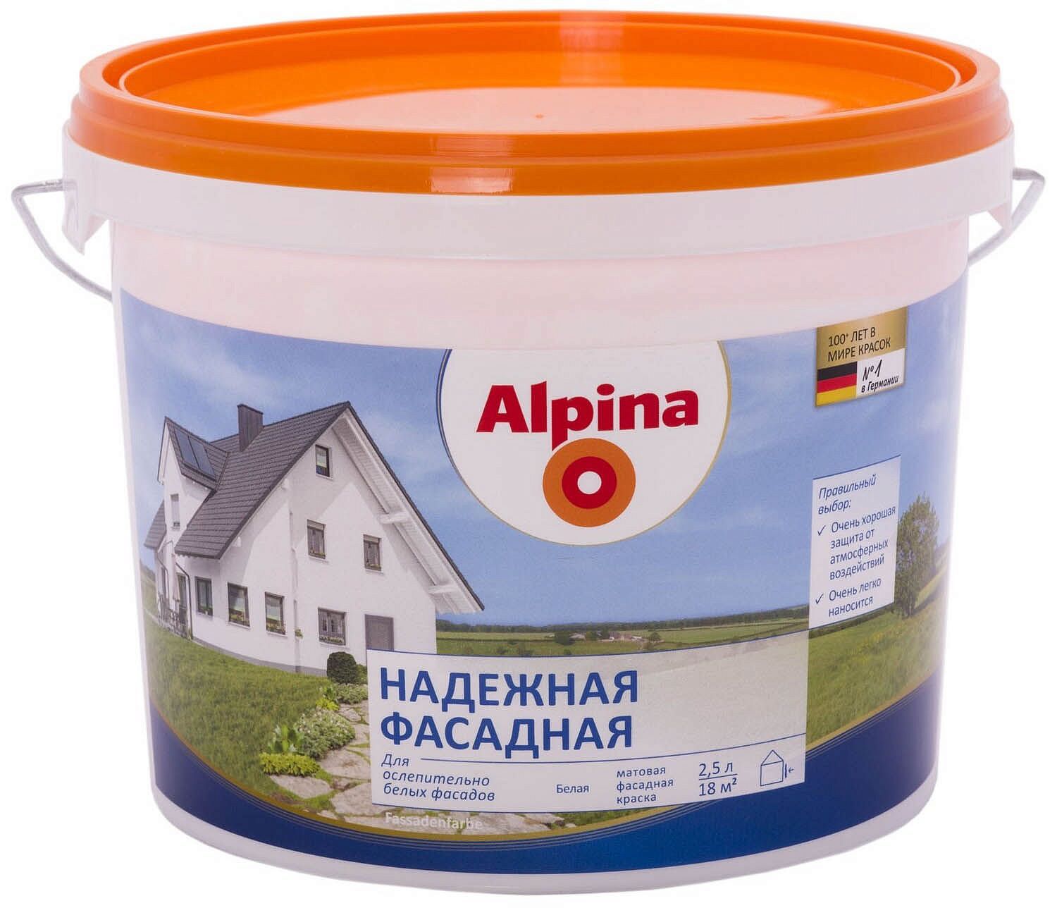 АЛЬПИНА Надежная фасадная белая краска (2,5л) — в интернет-магазине «Ремонт 3000»