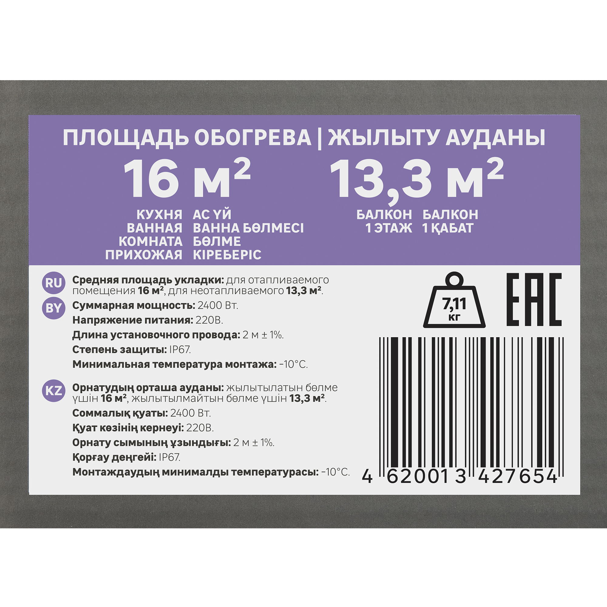 EQUATION кабель нагревательный 2400Вт/133м - 2 — в интернет-магазине «Ремонт 3000»