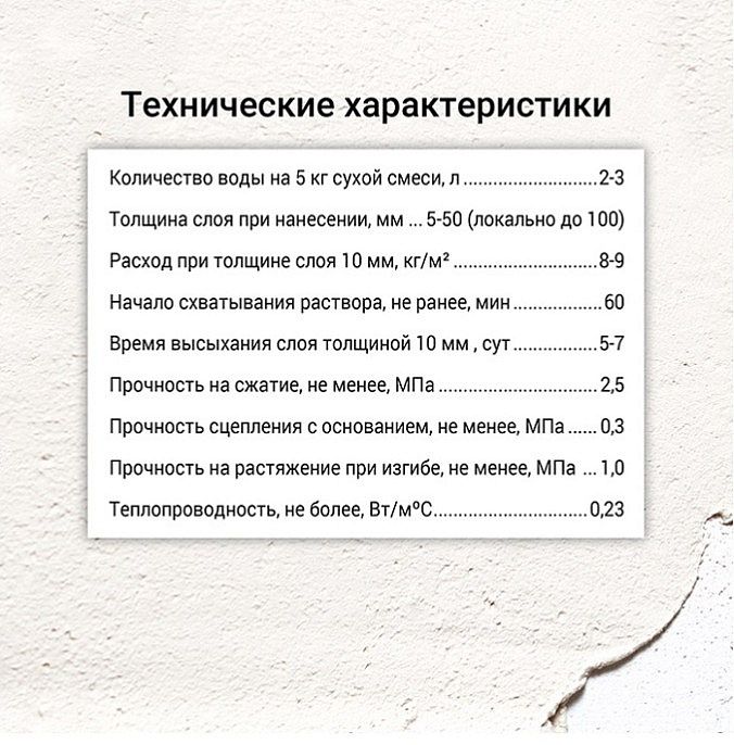 ЮНИС Теплон Белый штукатурка гипсовая (5кг) - 2 — в интернет-магазине «Ремонт 3000»