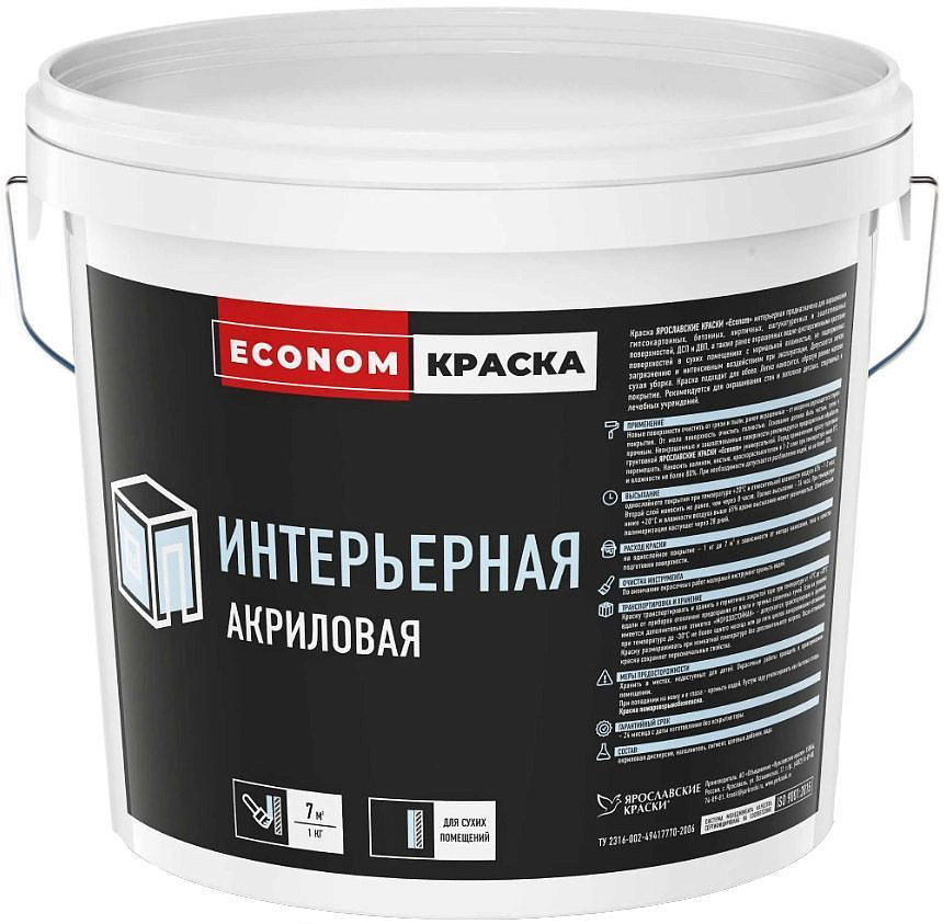 ЯРОСЛАВСКИЕ КРАСКИ Эконом краска интерьерная белая (13кг) — в интернет-магазине «Ремонт 3000»