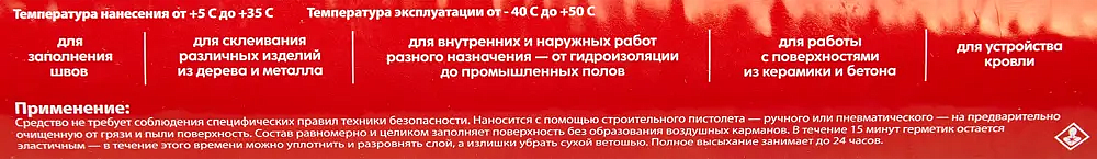 HTC Flex PU-25 герметик гибридный коричневый (0,6л) - 3 — в интернет-магазине «Ремонт 3000»