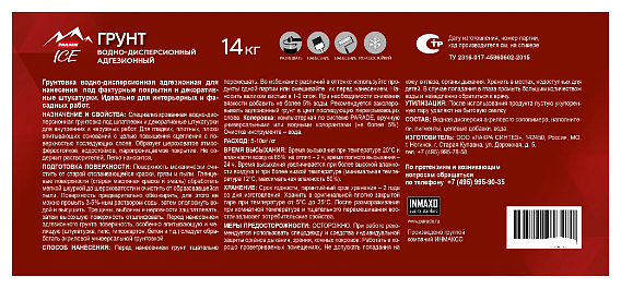 ПАРАДЕ кварц-грунт универсальный белый (14кг) - 2 — в интернет-магазине «Ремонт 3000»