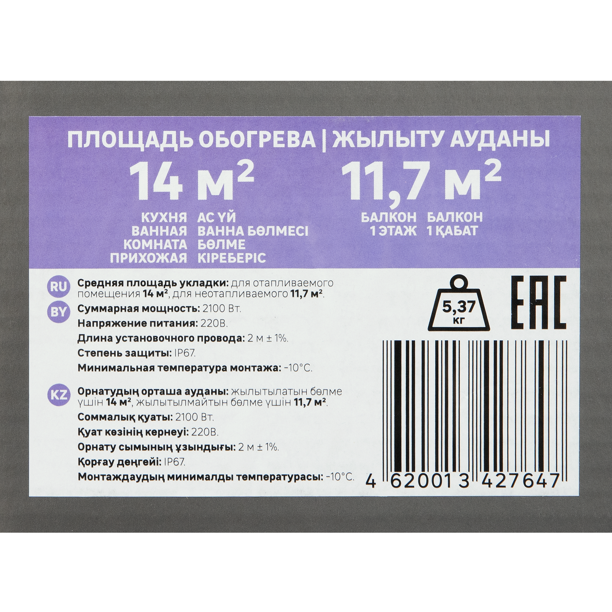EQUATION кабель нагревательный 2100Вт/98м - 2 — в интернет-магазине «Ремонт 3000»