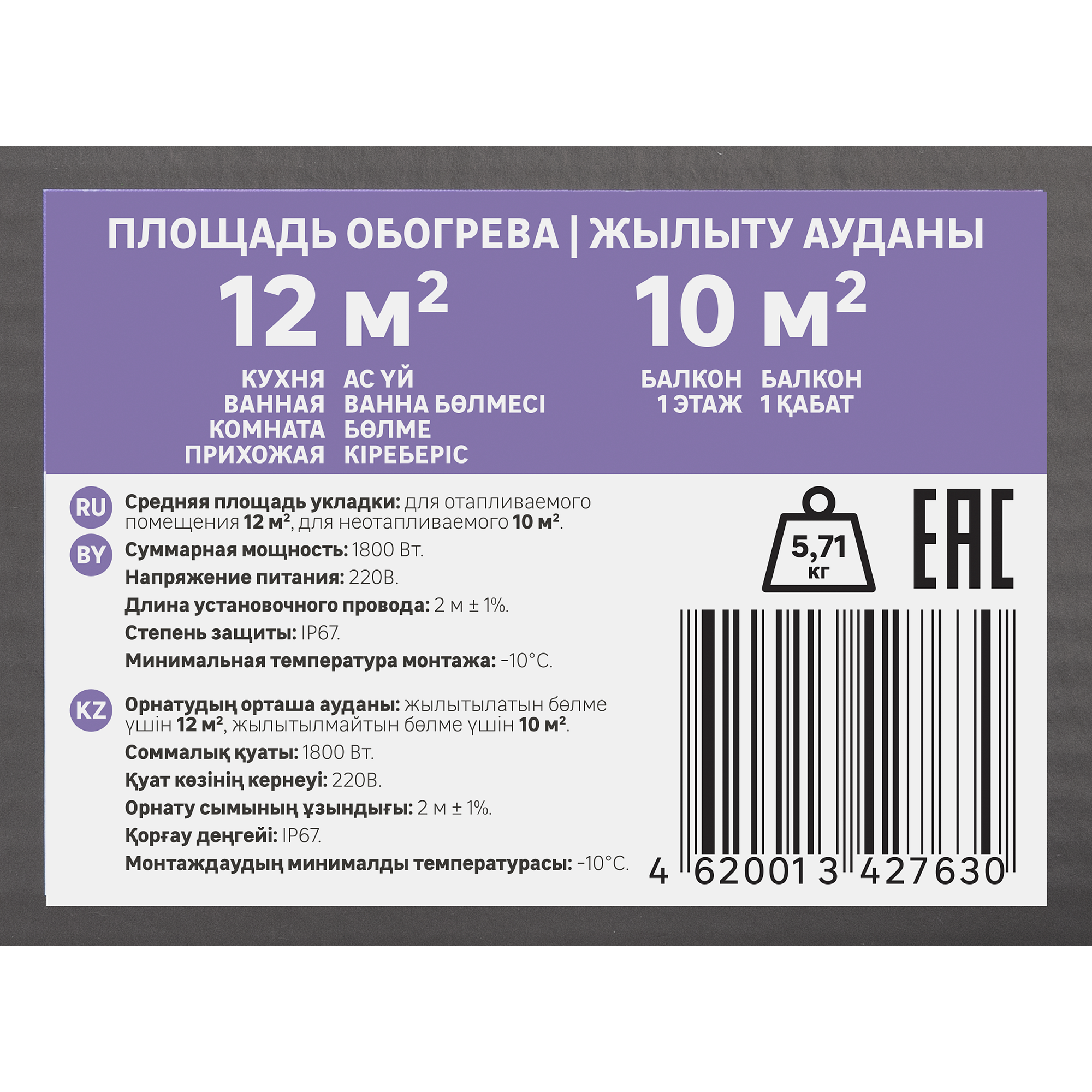 EQUATION кабель нагревательный 1800Вт/88м - 2 — в интернет-магазине «Ремонт 3000»