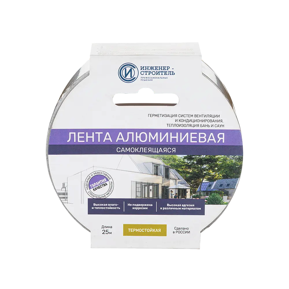ИНЖЕНЕР-СТРОИТЕЛЬ алюминиевая лента самоклеящаяся 50мм (25м) (1.25м2) - 1 — в интернет-магазине «Ремонт 3000»