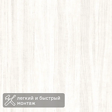 Стеновая листовая панель МДФ 2440х915х3мм (2,23м2) Бук светлый (шт.) — в интернет-магазине «Ремонт 3000»