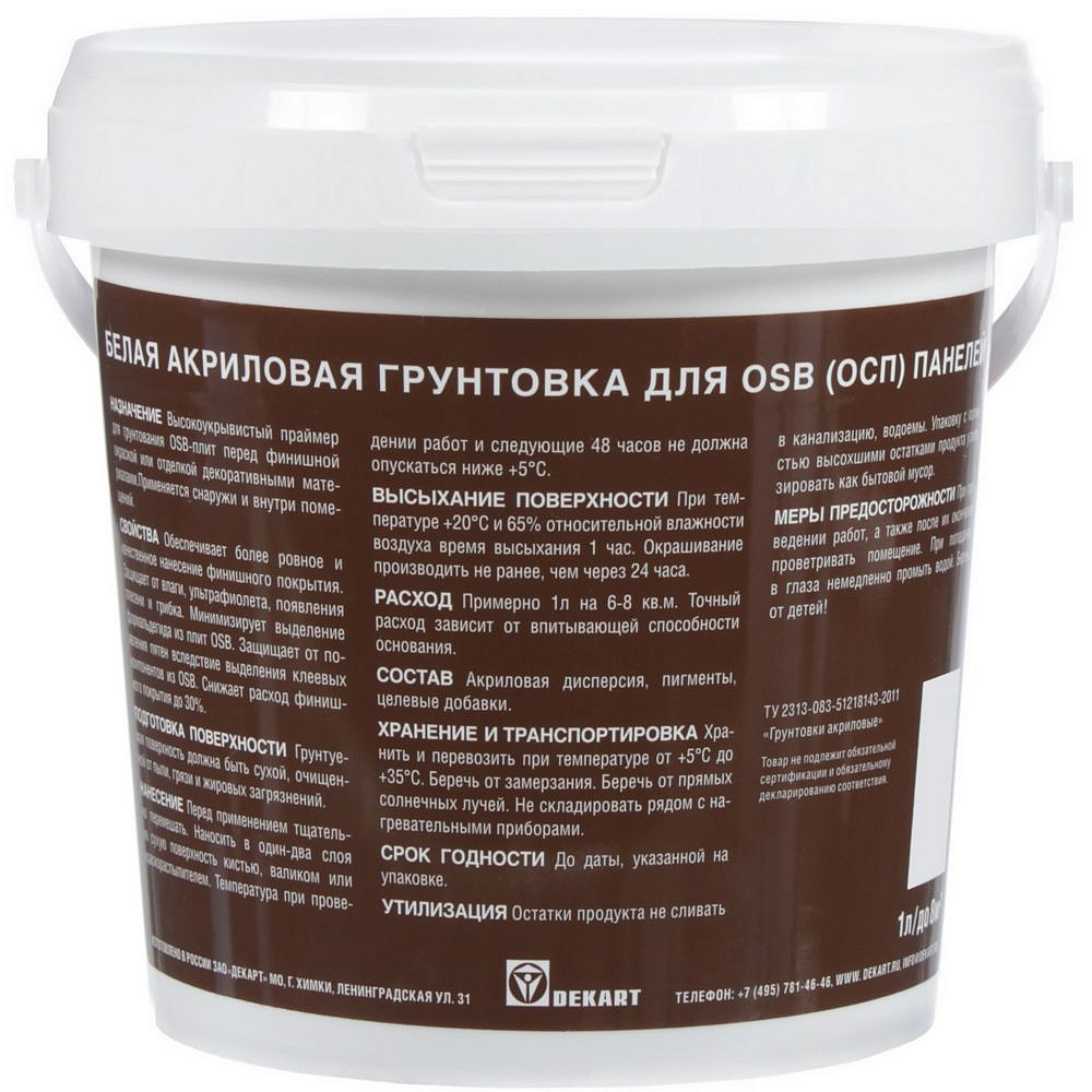 ДЖОБИ грунтовка по ОСБ белая (1кг) - 1 — в интернет-магазине «Ремонт 3000»