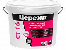 ЦЕРЕЗИТ СТ-16 Кварц Контакт грунтовка под декоративные штукатурки (10л) — в интернет-магазине «Ремонт 3000»