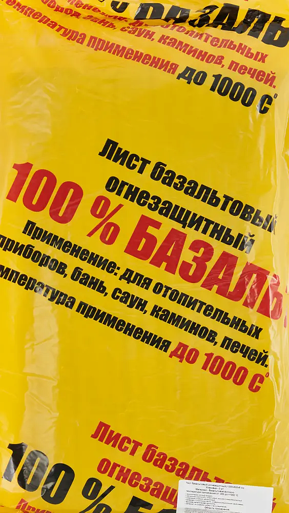 Лист ОБМ базальтовый огнезащитный 1200х500х5мм (1.2м2) (шт.) - 2 — в интернет-магазине «Ремонт 3000»