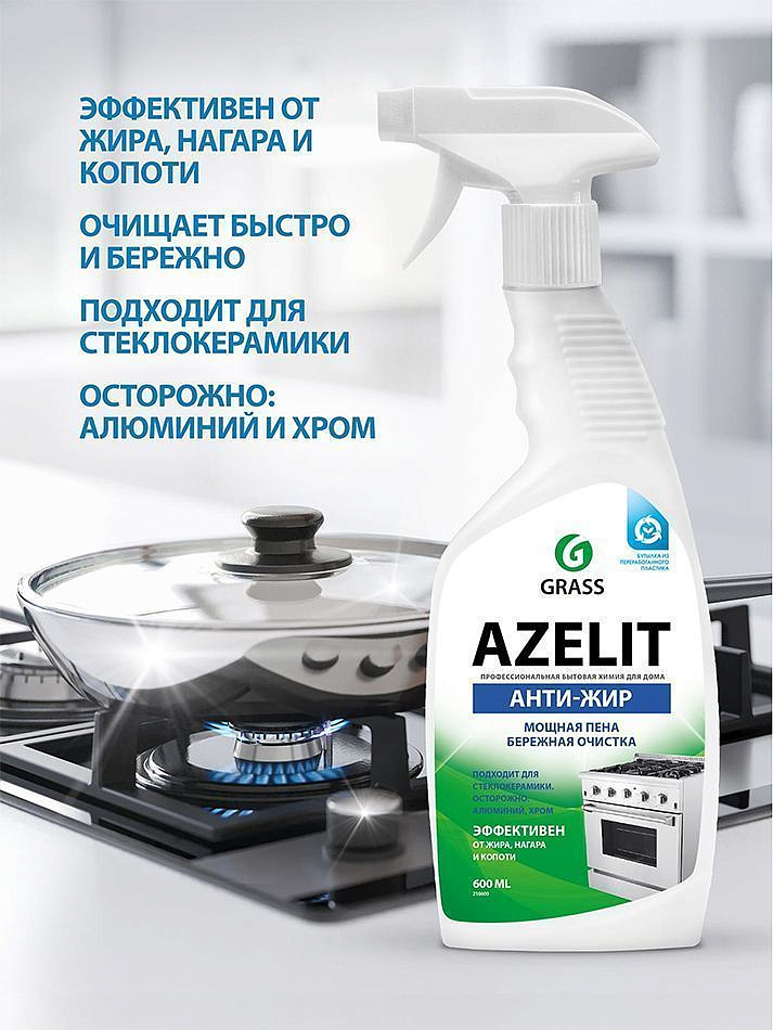 ГРАСС Azelit средство чистящее для кухни (0,6л) - 1 — в интернет-магазине «Ремонт 3000»