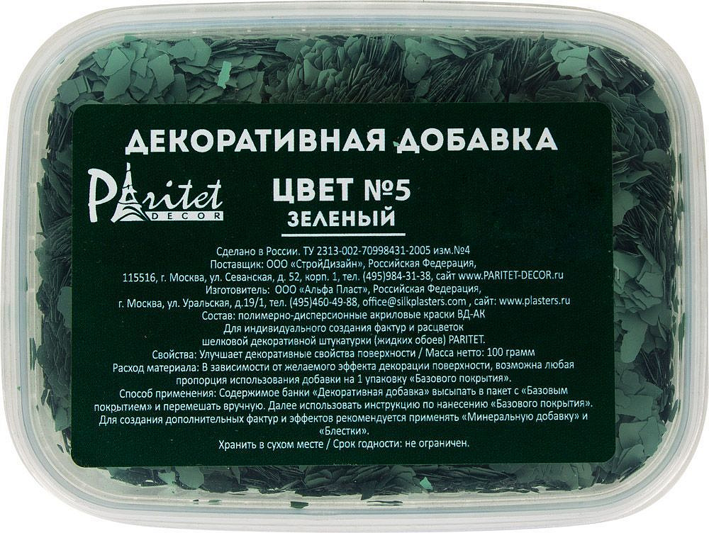 ПАРИТЕТ декоративная добавка № 5 зеленая (0,1кг) — в интернет-магазине «Ремонт 3000»