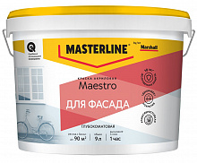 МАСТЕРЛАЙН (МАРШАЛЛ) Маэстро краска фасадная бaза BC (9л) — в интернет-магазине «Ремонт 3000»