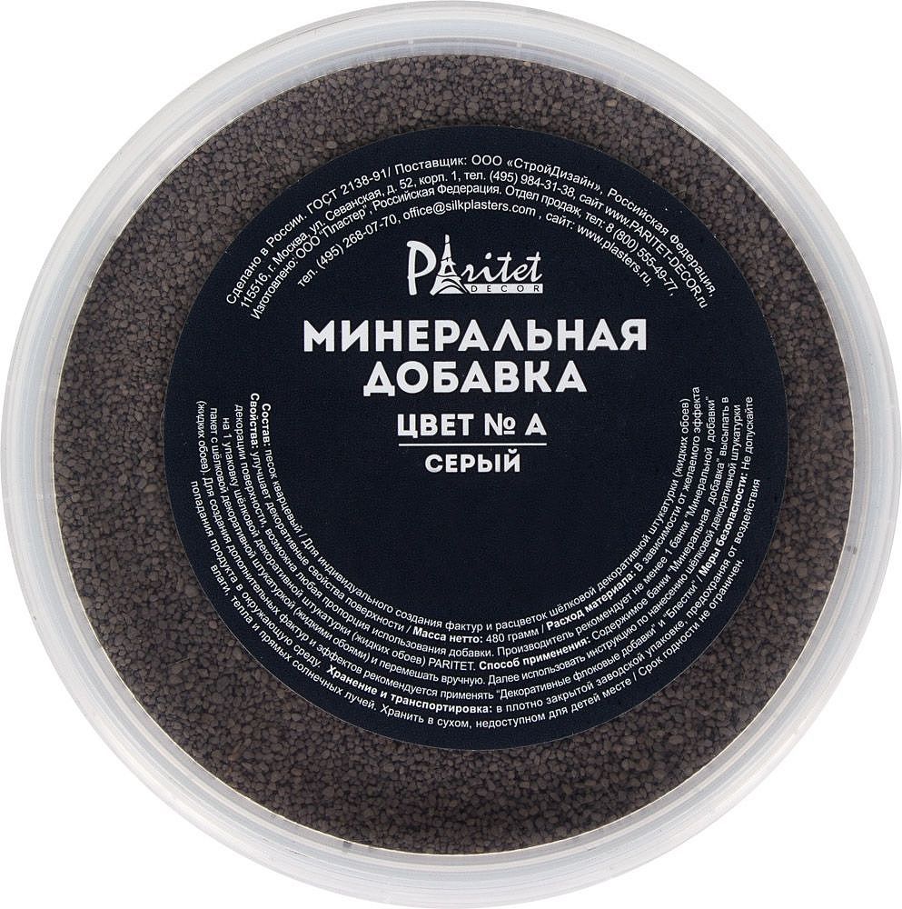 ПАРИТЕТ минеральная добавка № А серая (0,5кг) — в интернет-магазине «Ремонт 3000»