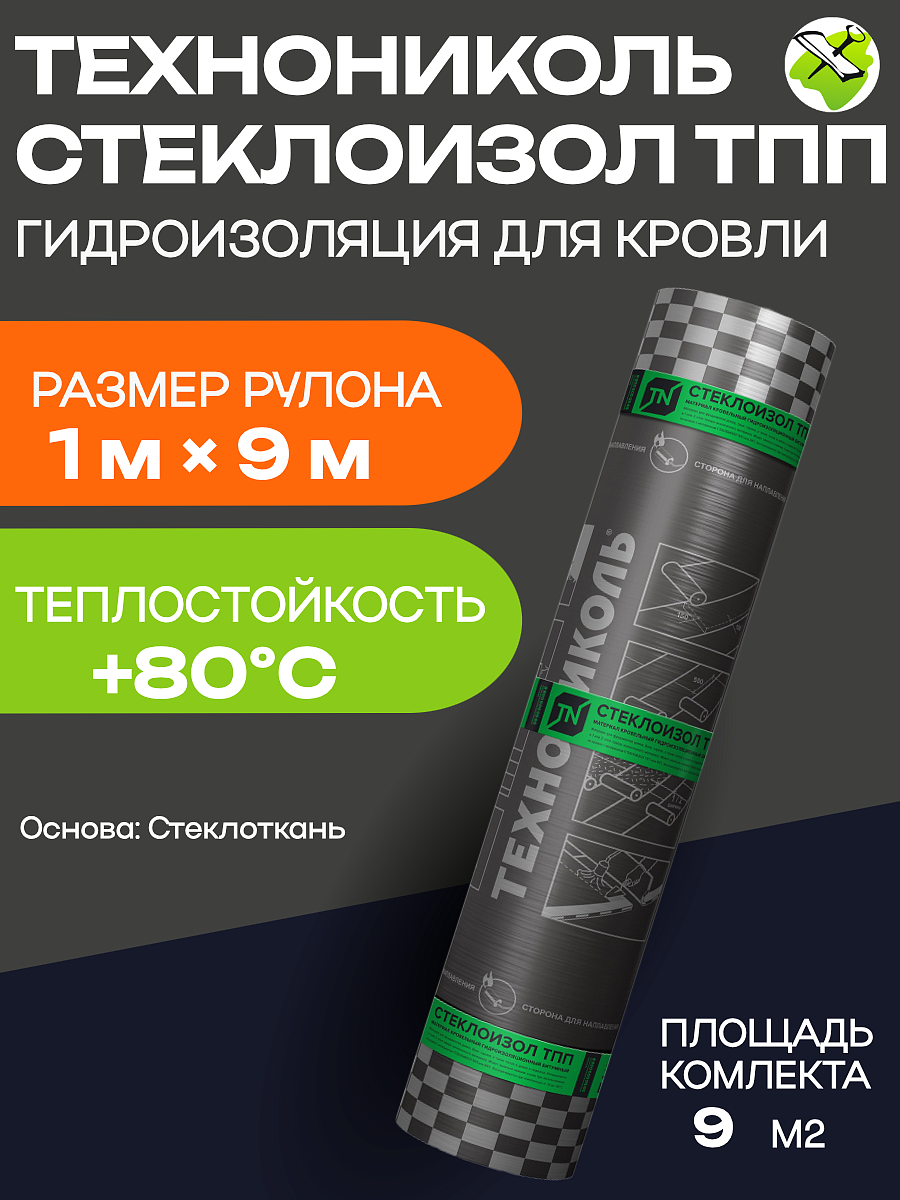 ТЕХНОНИКОЛЬ стеклоизол ТПП 2,1 гидроизоляция для кровли (9м2) - 1 — в интернет-магазине «Ремонт 3000»