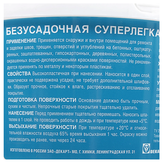 ДЖОБИ шпатлёвка суперлёгкая (0.5л) - 2 — в интернет-магазине «Ремонт 3000»