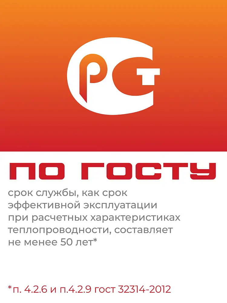 КНАУФ Тисма утеплитель 1200х600х100мм (6.24м2) (0.624м3) (8шт) - 5 — в интернет-магазине «Ремонт 3000»