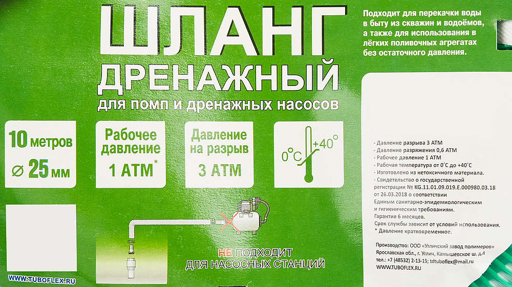 ТУБОФЛЕКС шланг поливочный зеленый 25мм х1" (10м) - 3 — в интернет-магазине «Ремонт 3000»