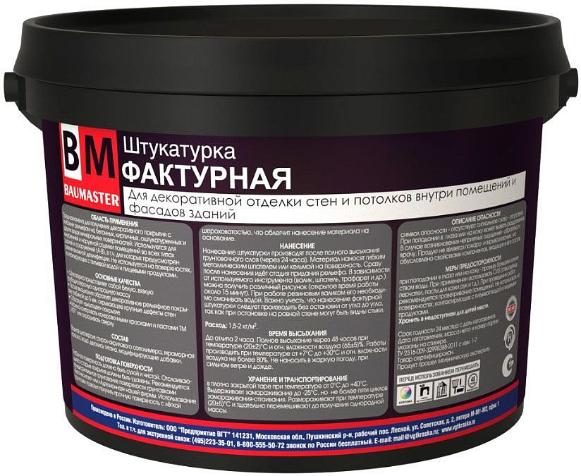 БАУМАСТЕР штукатурка фактурная (18кг) - 1 — в интернет-магазине «Ремонт 3000»