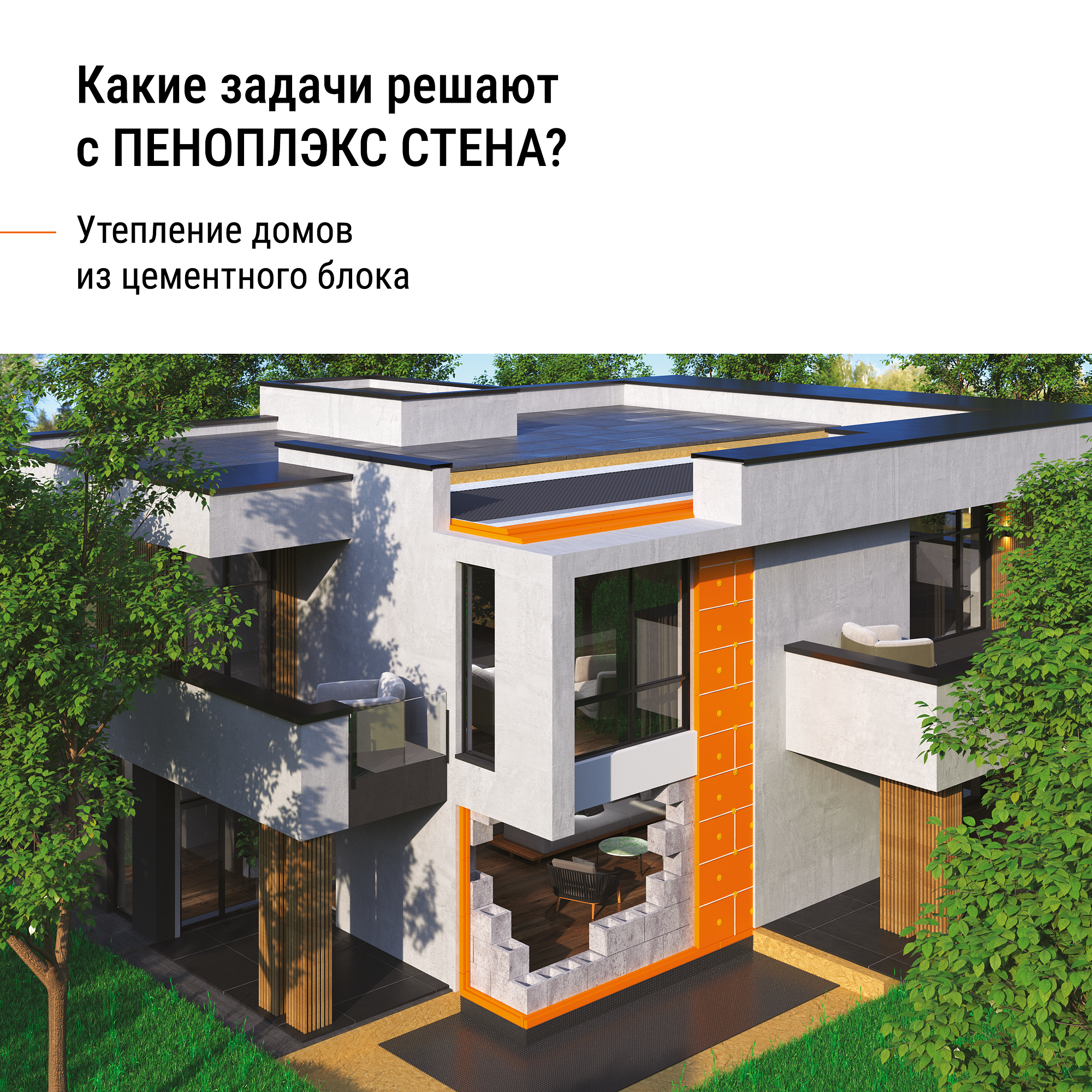ПЕНОПЛЕКС Стена утеплитель XPS 1185х585х50мм (шт.) - 9 — в интернет-магазине «Ремонт 3000»