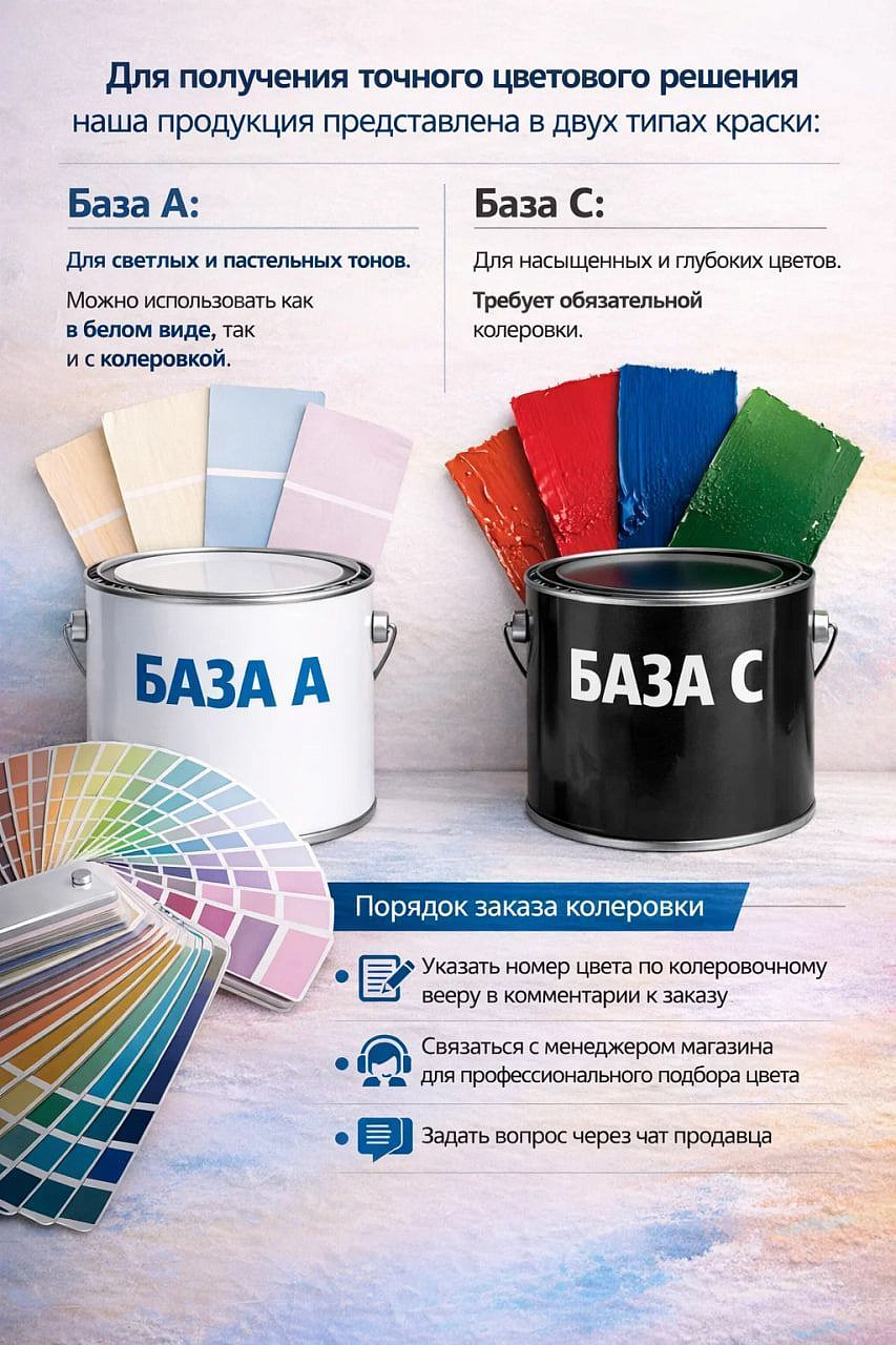 ТИККИВАЛА (ТИККУРИЛА) Перфекта Гармония база С краска для стен и потолков матовая (2,7л) - 3 — в интернет-магазине «Ремонт 3000»