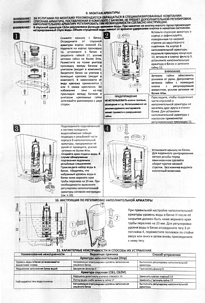 САНТЕРИ Мираж унитаз-компакт белый - 3 — в интернет-магазине «Ремонт 3000»