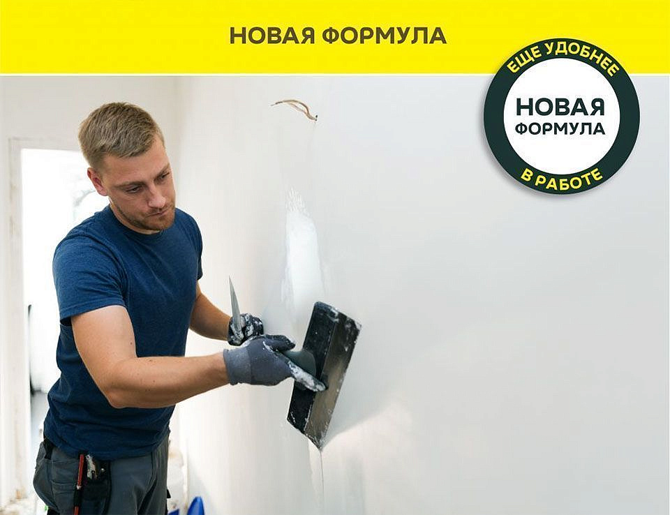 ВЕТОНИТ ЛР Паста Бриллиант шпатлевка суперфинишная (18кг) - 4 — в интернет-магазине «Ремонт 3000»