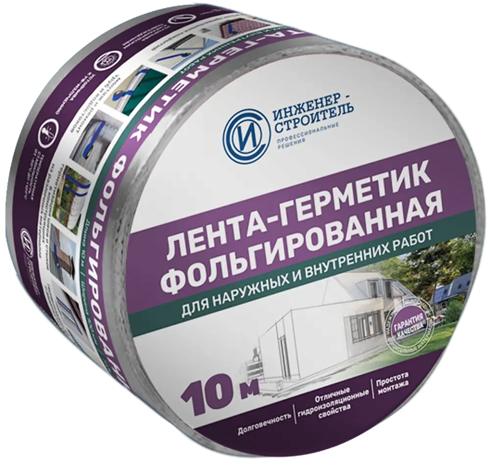 ИНЖЕНЕР-СТРОИТЕЛЬ Лента бутил-каучуковая фольгированная (100мм) (10м) серебро — в интернет-магазине «Ремонт 3000»