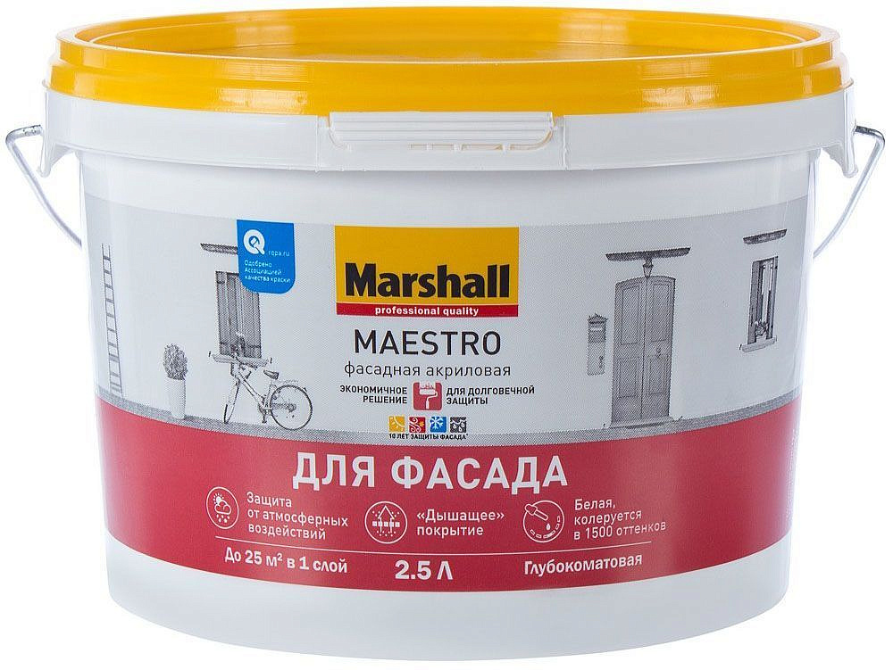 МАРШАЛЛ Маэстро бaза BW белая краска фасадная (2,5л) — в интернет-магазине «Ремонт 3000»