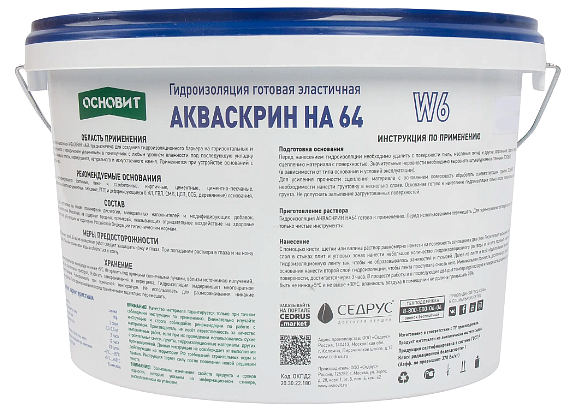 ОСНОВИТ Акваскрин HA64 для гидроизоляция (4,5кг)  - 1 — в интернет-магазине «Ремонт 3000»