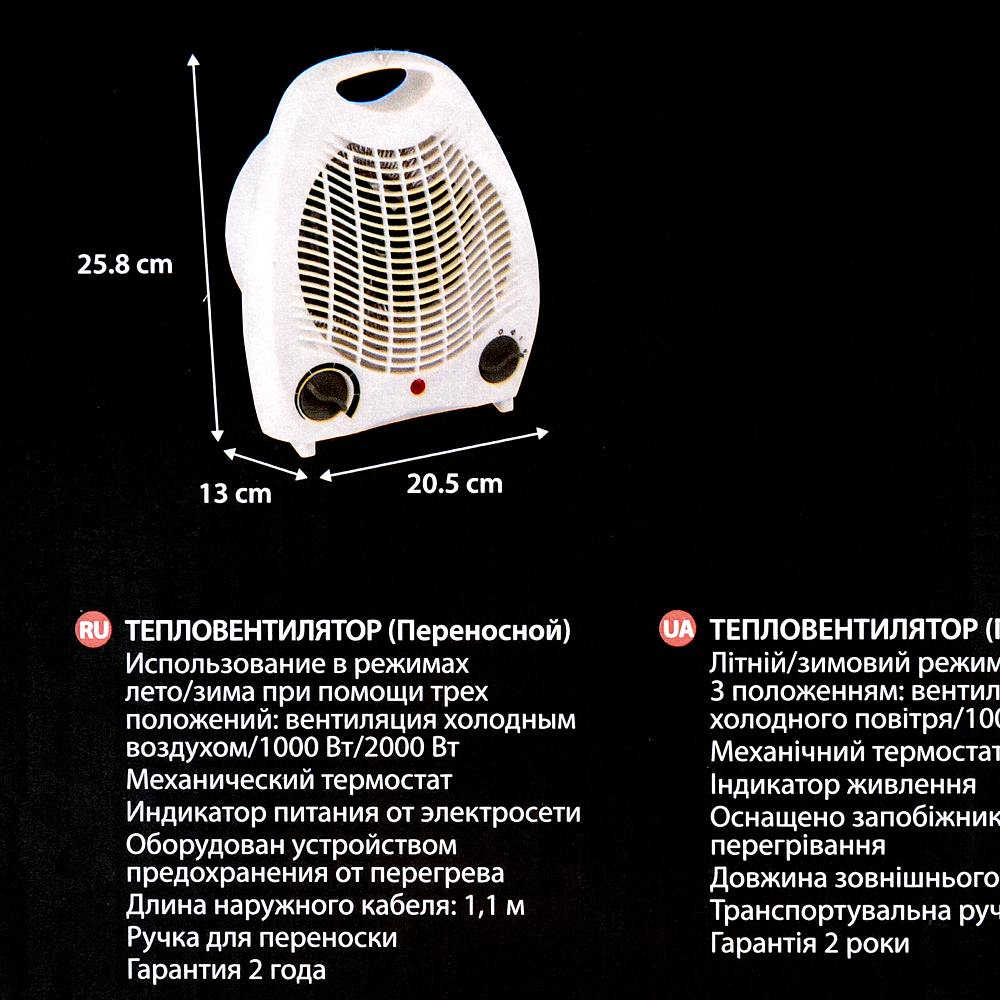 EQUATION тепловентилятор спиральный с механическим термостатом 2000Вт белый - 4 — в интернет-магазине «Ремонт 3000»