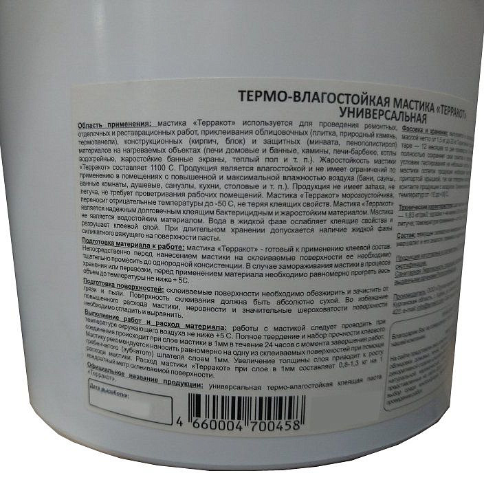 ТЕРРАКОТ мастика клеящая жаростойкая (5кг) - 1 — в интернет-магазине «Ремонт 3000»