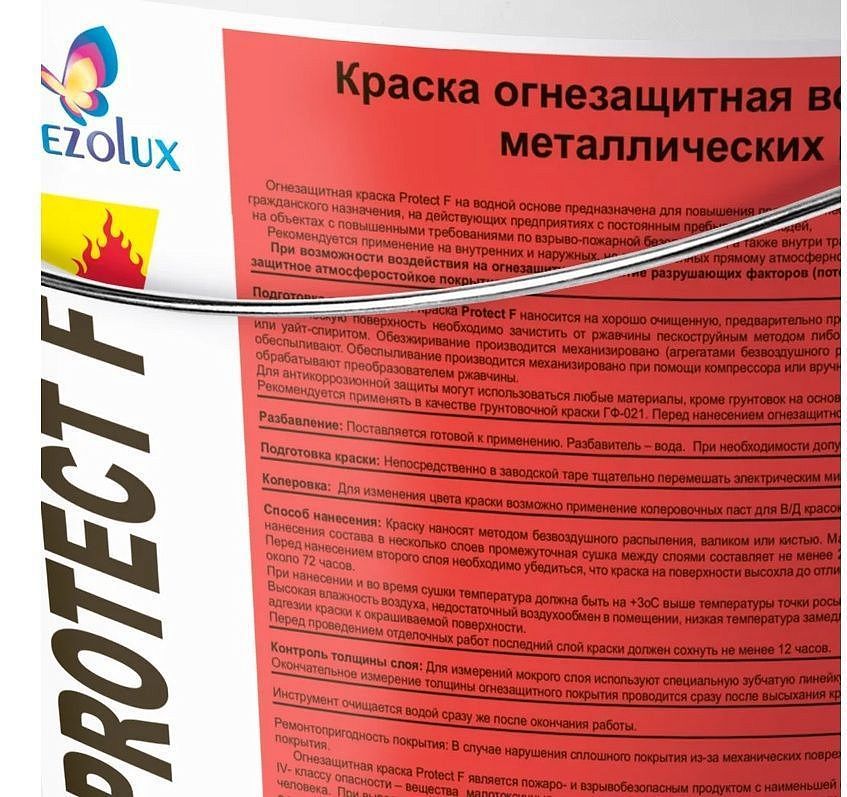 РЕЗОЛЮКС Протект Ф краска огнезащитная для металла (20кг) светло-серая - 2 — в интернет-магазине «Ремонт 3000»