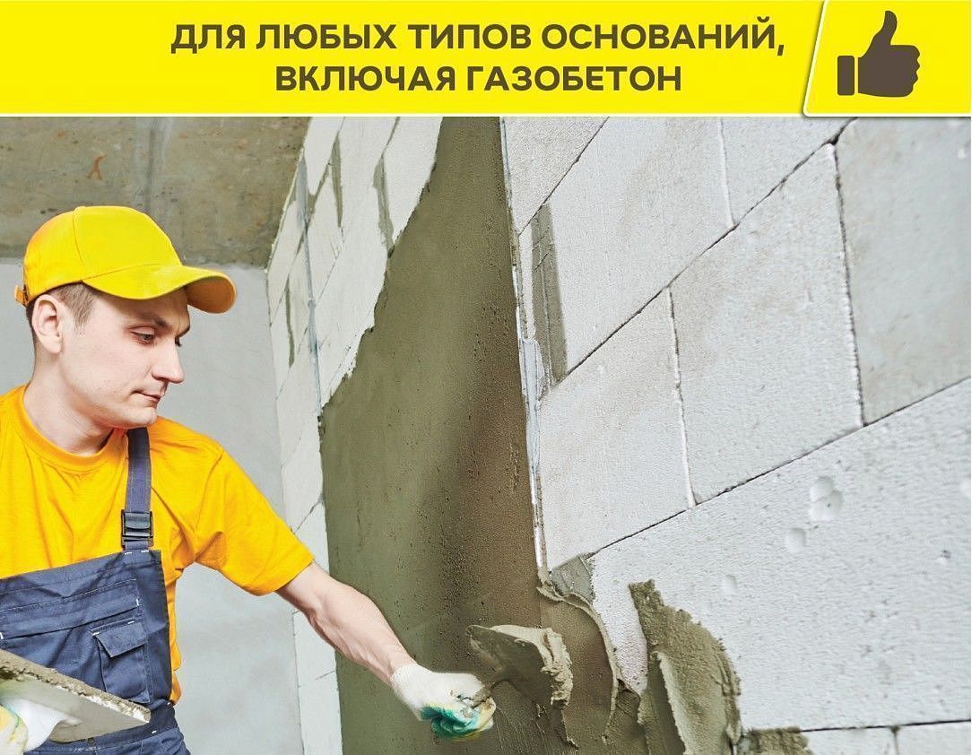 ВЕТОНИТ ТТ30 Лайт штукатурка цементная  (25кг) - 6 — в интернет-магазине «Ремонт 3000»