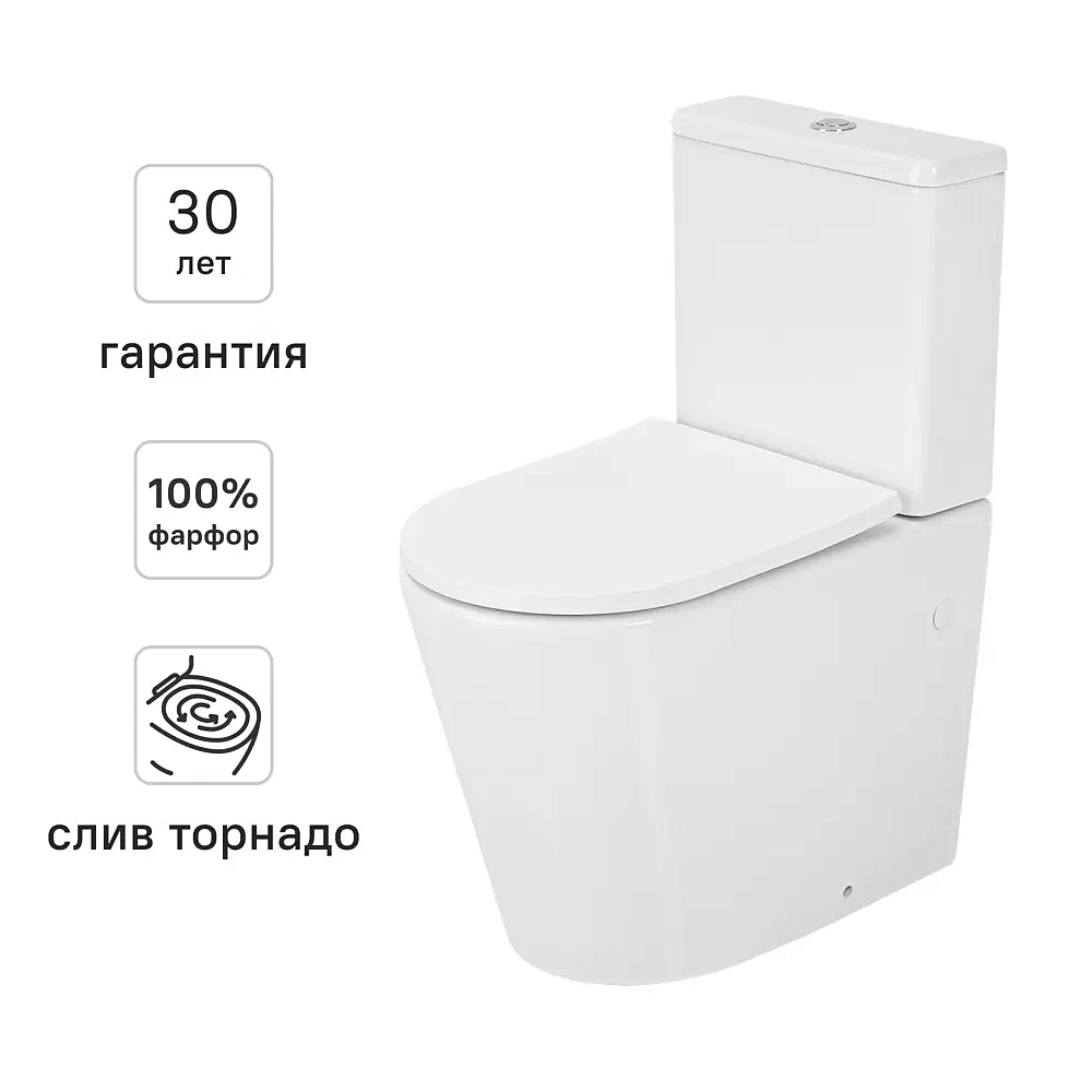 КОНСЕНСА Прато унитаз-компакт безободковый белый — в интернет-магазине «Ремонт 3000»