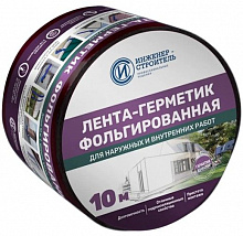 ИНЖЕНЕР-СТРОИТЕЛЬ Лента бутил-каучуковая фольгированная (100х1мм) (10м) красная — в интернет-магазине «Ремонт 3000»
