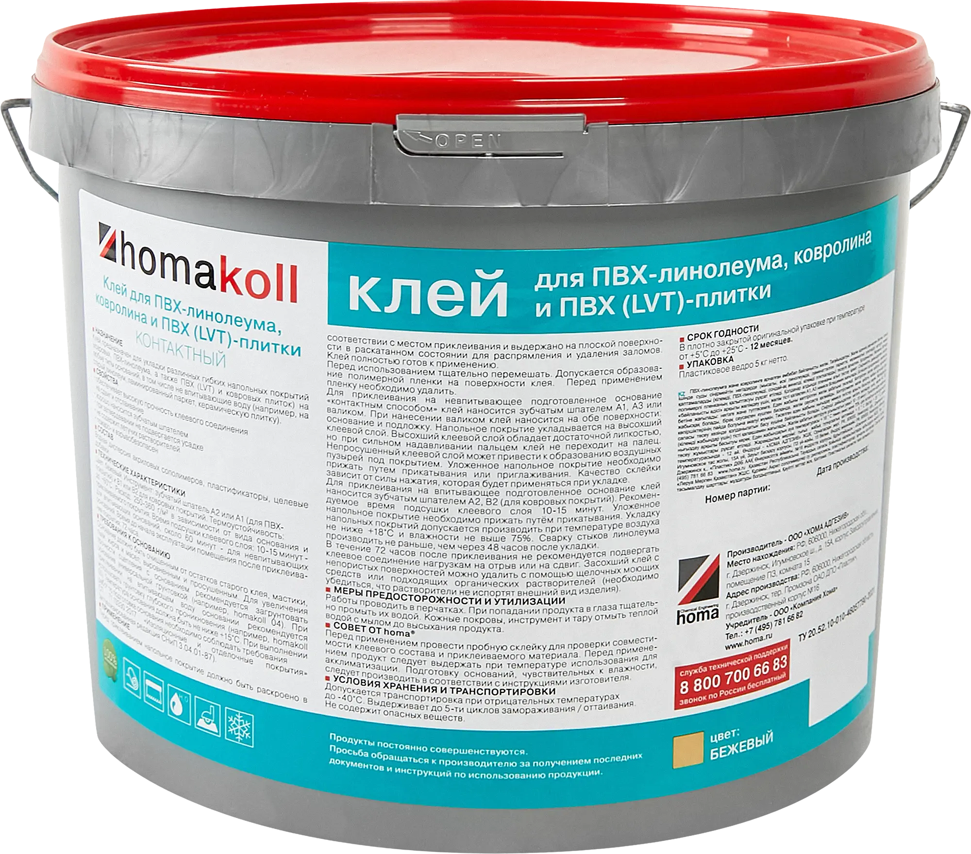 ХОМА Хомаколл клей-фиксатор ПВХ плитки, для линолеума и ковролина (5кг) - 2 — в интернет-магазине «Ремонт 3000»