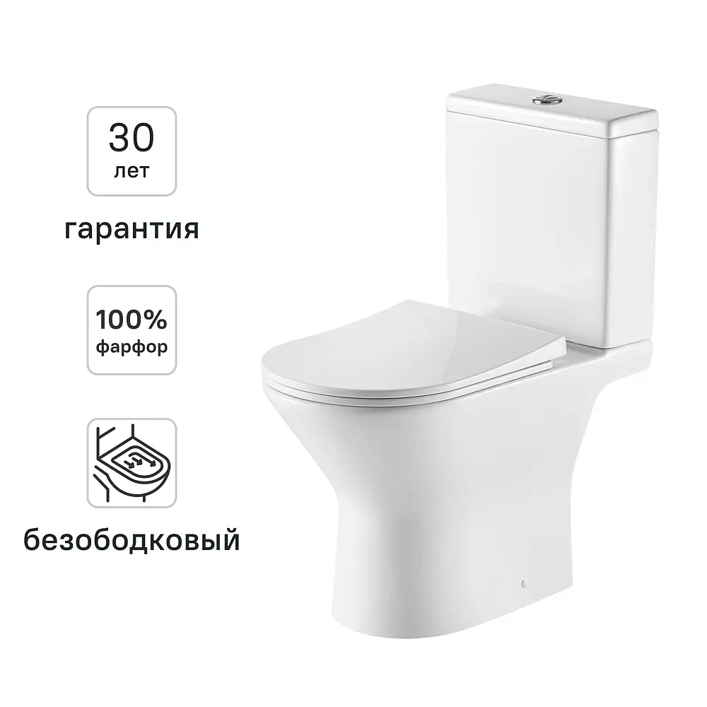 КОНСЕНСА Нарни унитаз-компакт безободковый белый — в интернет-магазине «Ремонт 3000»